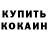 Кетамин VHQ Sara Kjeldsen