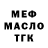 Дистиллят ТГК жижа Madi Mels