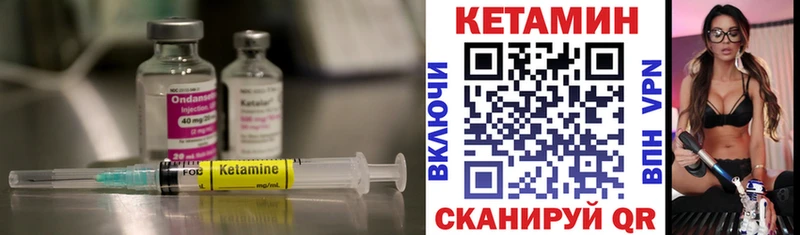 Кетамин ketamine  Ржев 