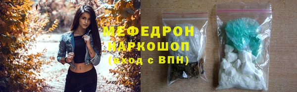 мяу мяу кристалл Аркадак