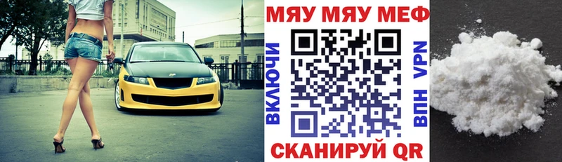 МЕФ мука  наркотики  Ржев 