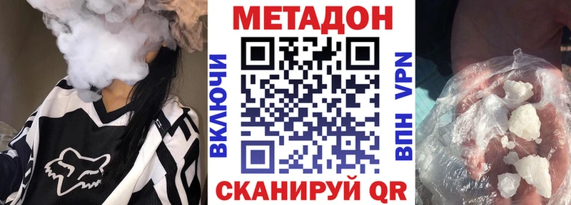 МЕТАДОН VHQ  наркошоп  Ржев 
